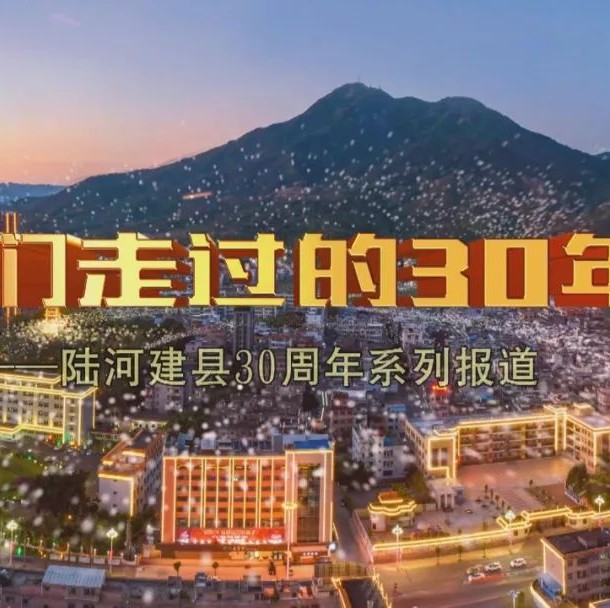 【我们走过的30年】城乡环境篇---我县城乡面貌发生喜人变化