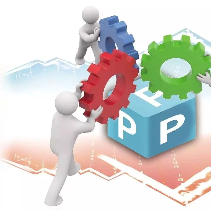 【观点】PPP如何更公开透明?