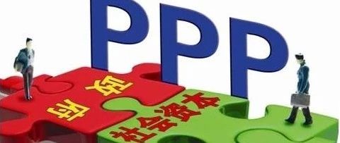 PPP模式下传统建筑工程承包商态势分析