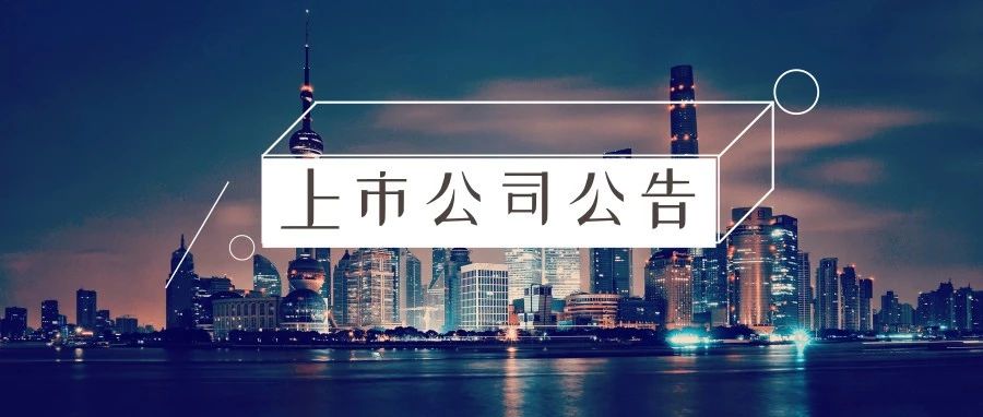 公告精华