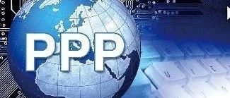 义行PPP中心2019年度微信文章汇总