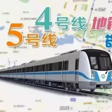 久等了!大连地铁4号线要开工