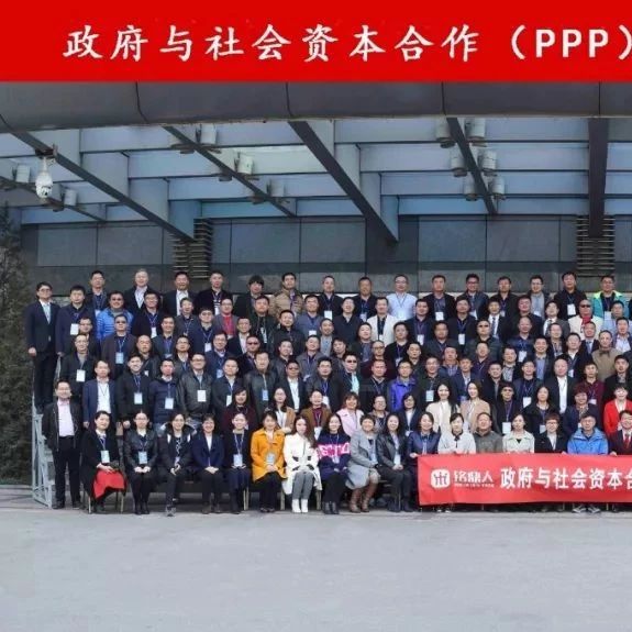 工程建设EPC总包与全过程咨询暨PPP研讨44期