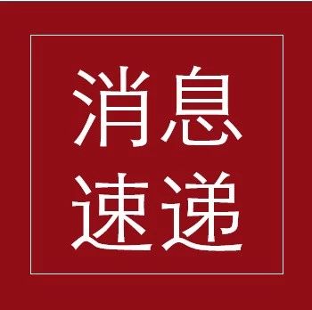 这些消息影响本周股市