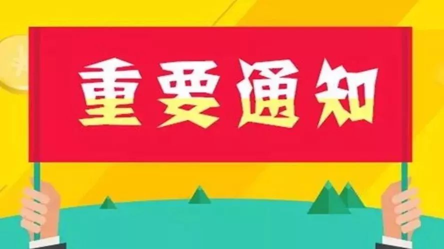 【PPP资讯】关于申报2018年PPP项目前期工作中央预算内投资计划的通知
