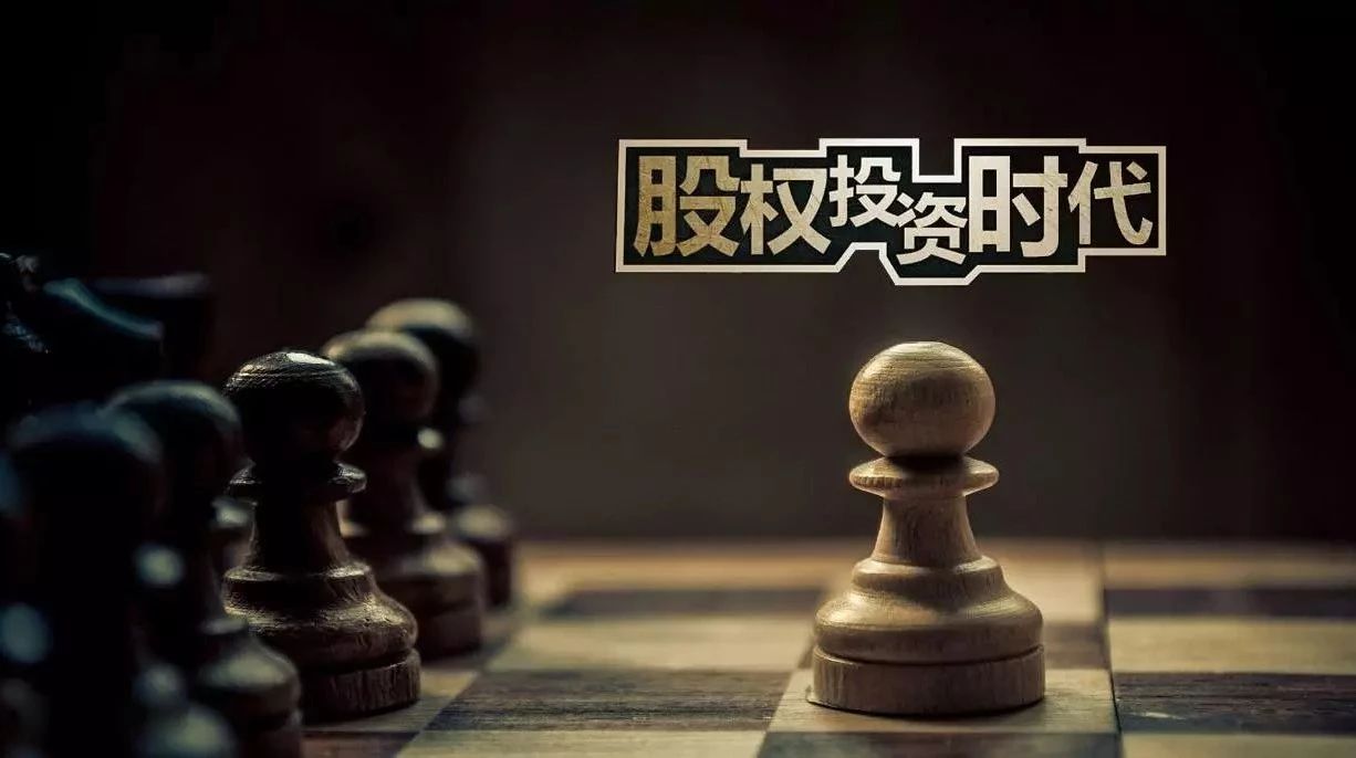 【私募行业】股权投资正在改变中国