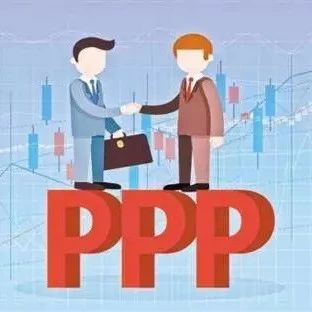 【解读】PPP项目绩效目标编制操作等具体要求