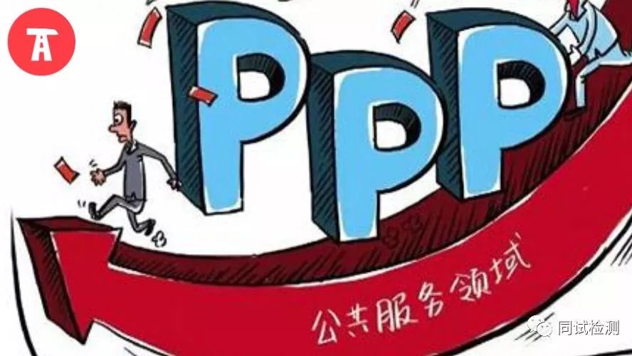 都在说的PPP,有多少资金来源于社会?