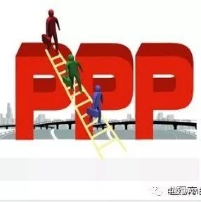 PPP丨焦小平谈PPP发展:要统一顶层设计、加快国际化进程等