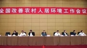 时政要闻|落实2018年中央一号文件,党中央国务院印发《农村人居环境整治三年行动方案》(附全文)