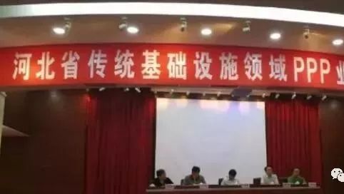河北PPP新规:PPP模式明年覆盖市政基础设施建设领域
