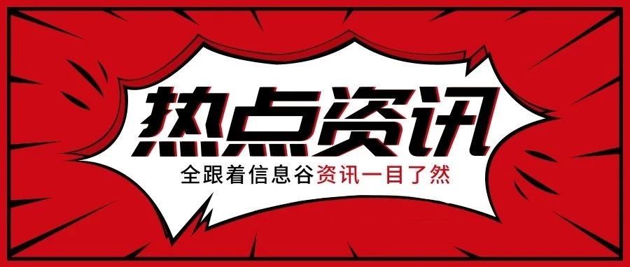 每日要闻|第190312期