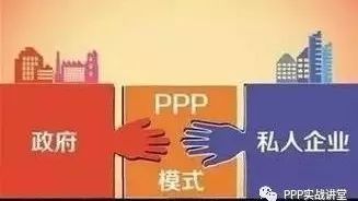 【干货】PPP项目SPV公司成立后,ABC管理模式应用学习