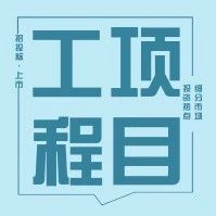 最新版PPP/BOT/BT/TOT/TBT深度解读,不容错过.