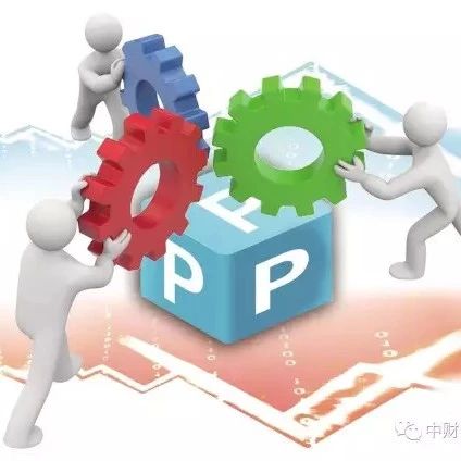 PPP丨防范PPP违规操作引发政府债务风险