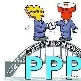 【PPP业务】发改委:严禁以PPP等名义变相举债