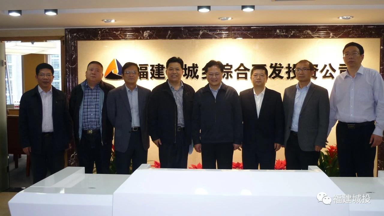 福建城投成立四周年纪实:打造百年老店做PPP领跑者
