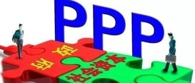 文章推荐|什么是PPP政策工具?