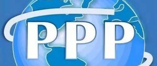 【创新】面对老龄化挑战的健康医养PPP创新