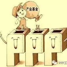 基建PPP项目来了!2018撸起袖子干这些!