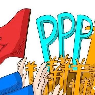 [转发]财政部焦小平:PPP要统一顶层设计、出台《PPP条例》