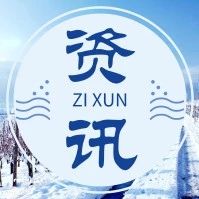 【每日资讯】行业展望|这三个方面,决定了今年建筑业的走势