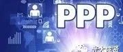 多地新一轮PPP项目“上马”数千亿元投资入场
