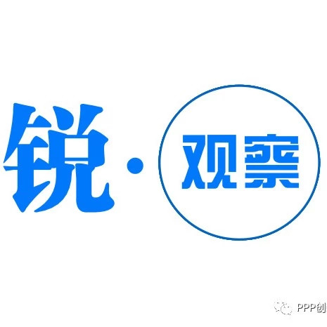 快讯!财政部:规范国有金融企业参与PPP项目融资行为确保项目资本金来源合法合规