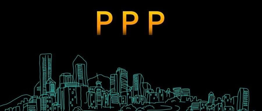 财政部:公布获得PPP项目以奖代补资金项目名单