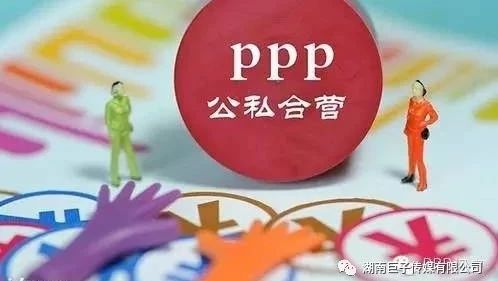 最新PPP九大规范,学习一下吧