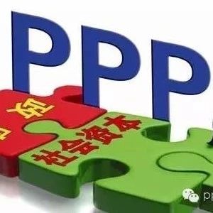 PPP的三条超车道