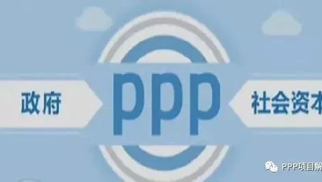 焦小平:全面规范做好PPP信息公开工作