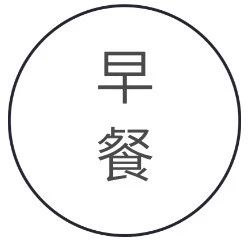 财经早餐|2.1第181期