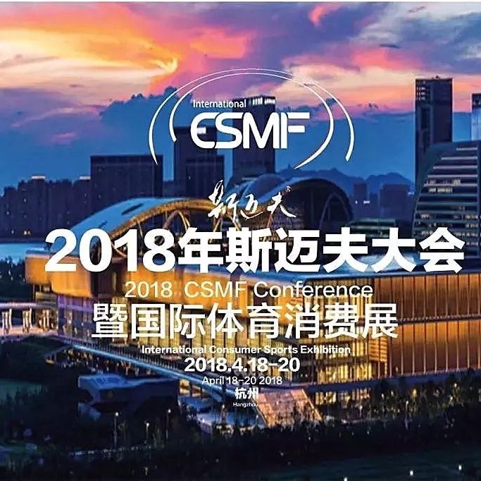 浙体产业周刊|浙江省体育产业资讯速递(2018-003)