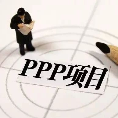 某市百余PPP项目仅有14个符合要求!财政部督促地方加快发行地方债!
