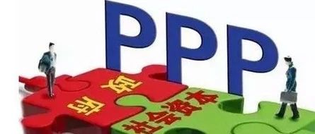PPP模式的治理逻辑、现实困境与发展路径——构建面向国家治理现代化的PPP模式