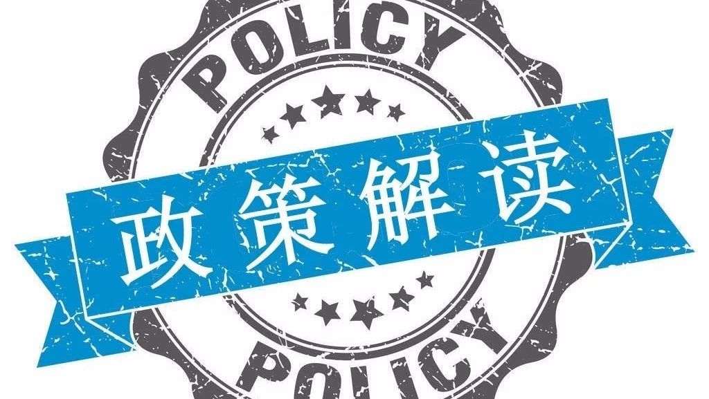 中央发文丨鼓励PPP参与文旅体育康养教育等领域