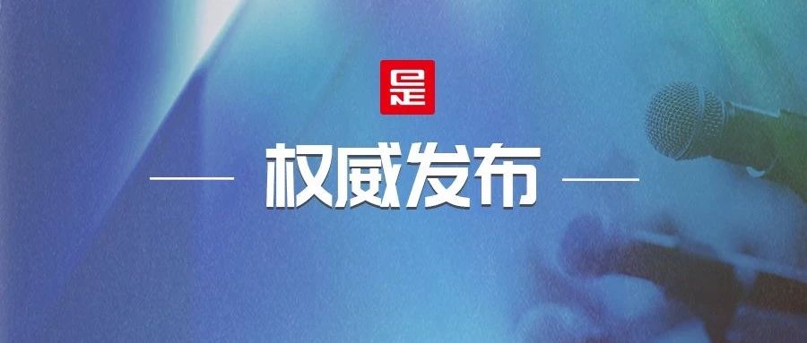 乡村振兴战略实施情况的调查与思考
