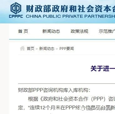 一个月,财政部PPP中心要清退近百家中介咨询机构出库!(含全部名单)