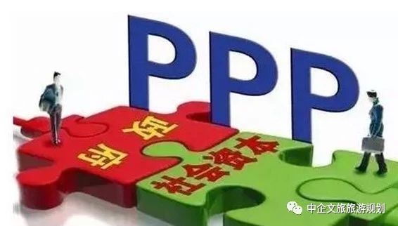 PPP模式是什么?