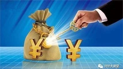 PPP融资破局:不同融资阶段的金融机构优势比较