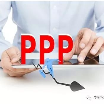 【聚焦】降温通道中PPP能否重拾资本信心