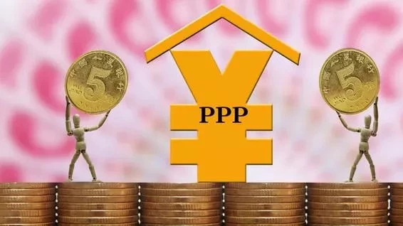 PPP新政与模式推行现状|PPP项目清理出库(下)