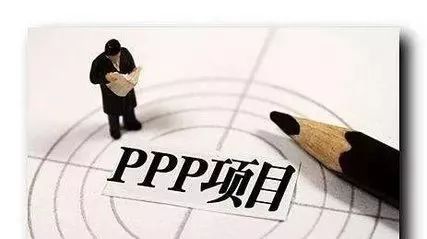 第四批PPP示范项目公布涉及投资额7588亿元