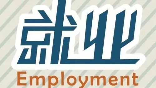 【校园宣讲会】3月22日宣讲会信息