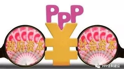 PPP项目合同协议书(看别人的PPP项目为何能成功、你的却不行?)