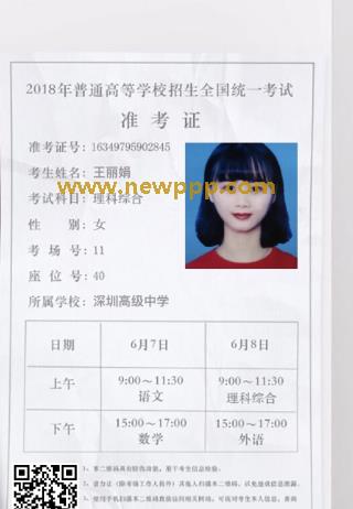 SGCRS-038
