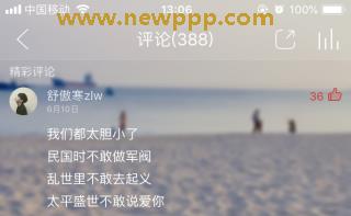 SUPS-076