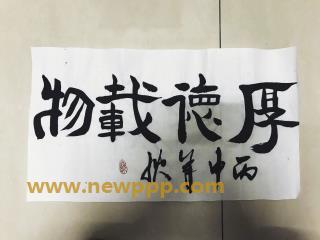 WBE-002